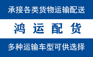 定兴县到河口物流公司